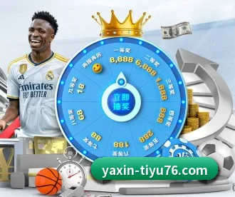 亚新体育 APP 深度功能(yaxin)