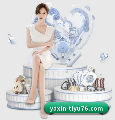 品牌诞生 - 亚新体育品牌正式登场,持有顶级运营资质,树立行业标杆。（yaxin）